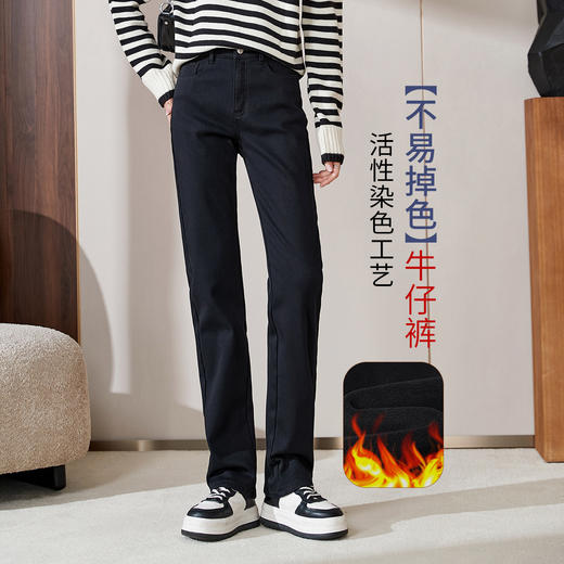 【厚绒-小直筒-长裤】逸阳冬加绒加厚不易褪色烟管牛仔直筒裤4903B 商品图1