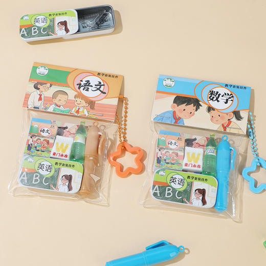 满分装备教学套装挂件钥匙扣-纪念日百货门店同款170093123 商品图4