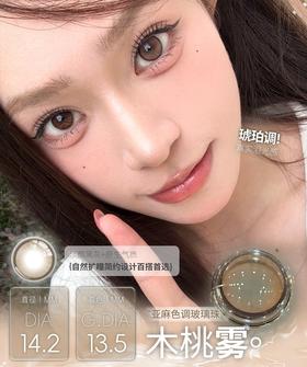 ROCO HAZEL 木桃霧【日抛】