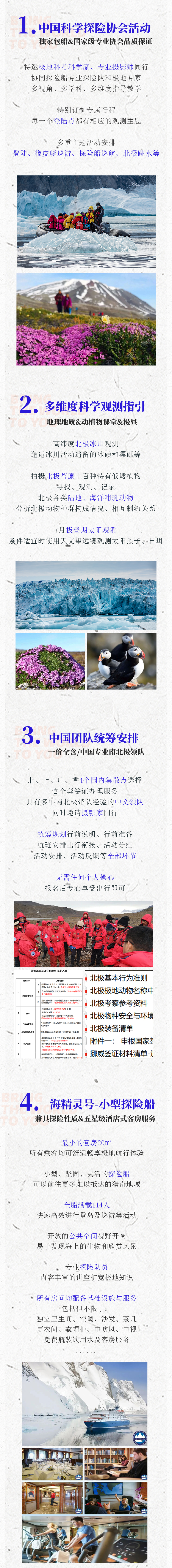路线亮点 2