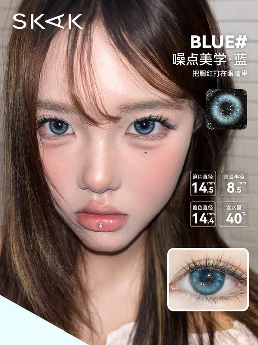 【好物体验专享】SKAK半年抛黑色美瞳自然小直径彩色隐形眼镜官网 商品图3