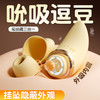 谜姬 月芽儿吸恬器外吸内震 商品缩略图1