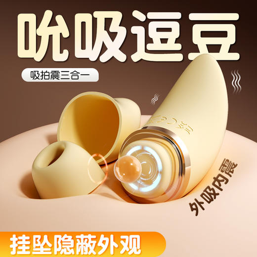 谜姬 月芽儿吸恬器外吸内震 商品图1
