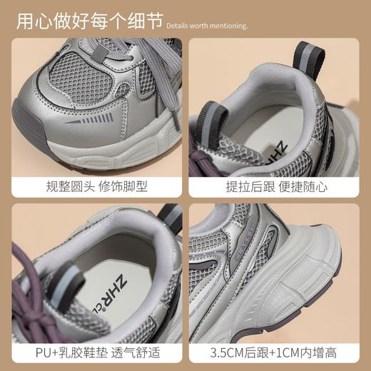 ZHR【增高4.5CM】厚底老爹鞋女2026春季透气网面内增高运动休闲鞋 商品图6