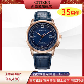 西铁城官方正品明星同款光动能电波皮带运动防水手表男CB0152-24L