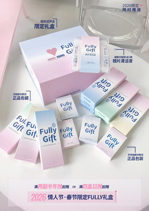 2026情人节&春节礼盒 商品图0