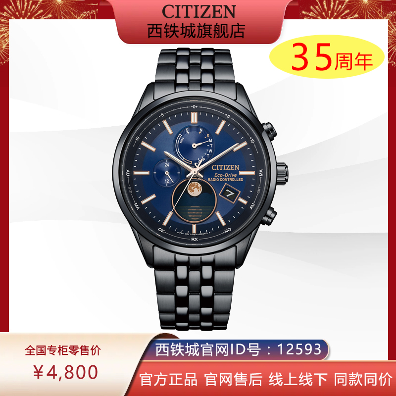 西铁城CITIZEN光动能电波不锈钢BIP覆膜月相男表BY1035-56L