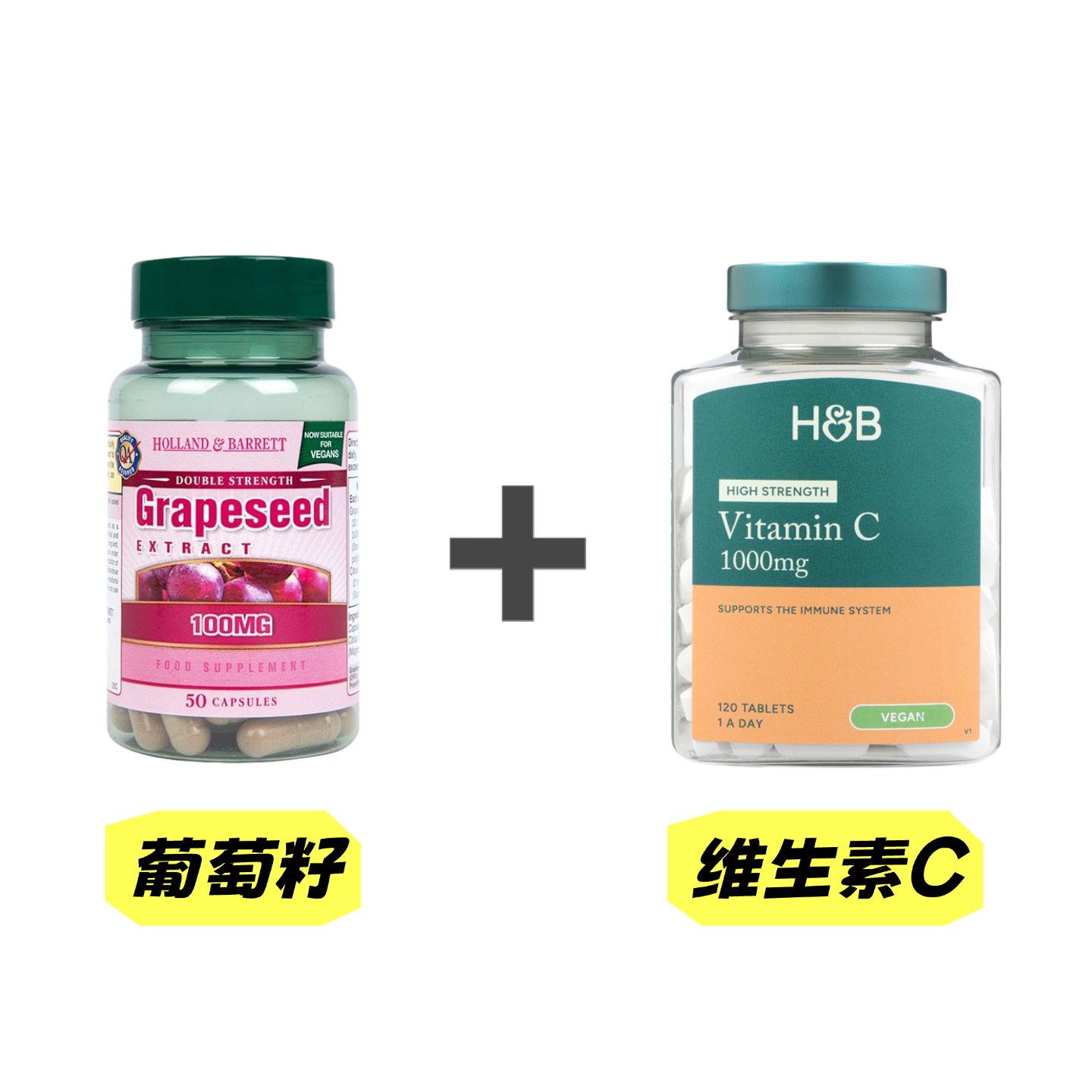 HB葡萄籽+维生素C（赠品）