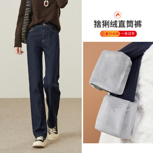 【厚绒-小直筒-长裤】逸阳冬加绒加厚不易褪色烟管牛仔直筒裤4903B 商品图11