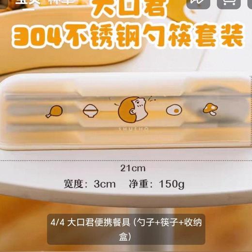 树可大口君便携餐具SYS11365 商品图0