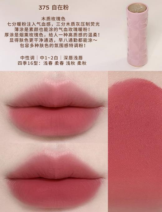 【礼物推荐】兰蔻情人节限定口红礼盒#375+#296 商品图2