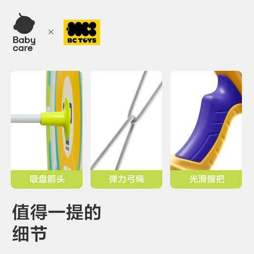 【Babycare好物集】儿童玩具弓箭 商品图4