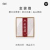 归岭丨桐木关黑芽金骏眉 特级武夷红茶 茶叶送礼盒装小包袋泡茶包200g 臻品系列 私藏级私房茶 商品缩略图0