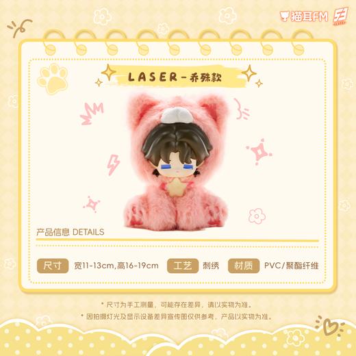 【预售】 LASER&MANTA 墩墩眯系列搪胶毛绒玩偶 6月发货  自营 商品图6