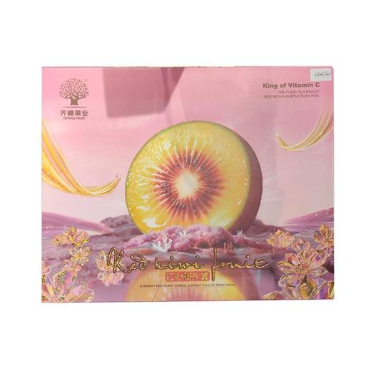 齐峰红奇异果（盒） 商品图0