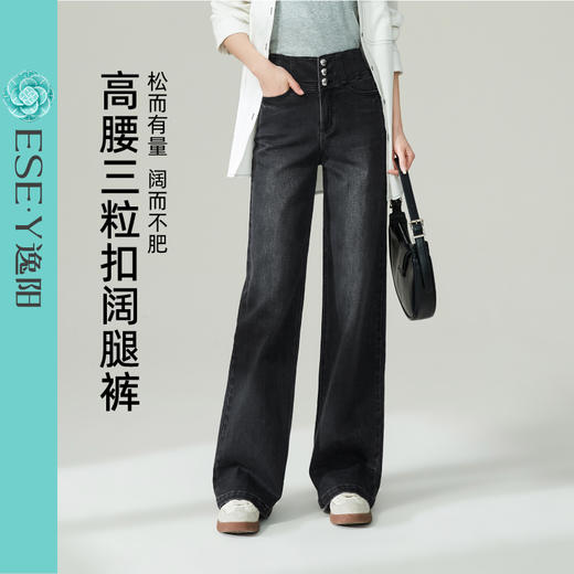 【春新品！高腰阔腿牛仔】逸阳高腰三粒扣宽松显瘦阔腿牛仔裤5643 商品图5