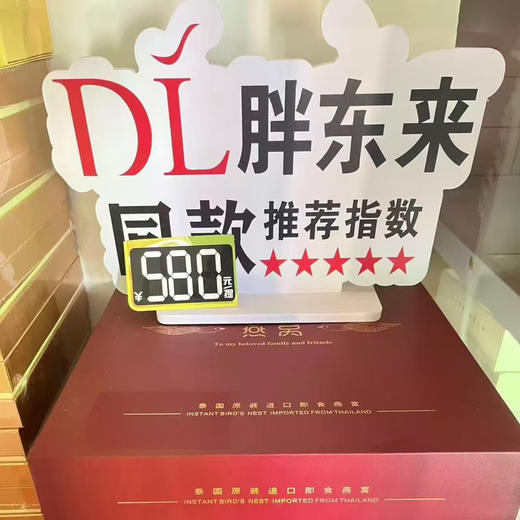 【泰国原装进口BASSBON即食木糖醇燕窝】某东580，如果你送的人经常吃燕窝，很懂，那你绝对首选泰兰蒂斯，里面真真正正大燕条炖的燕窝，除了水就是燕窝。 吃的东西，骗不了人，回馈朋友 商品图2