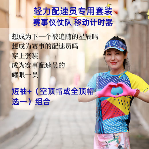 金牌配速员培训班专用2件套短袖帽子 商品图3