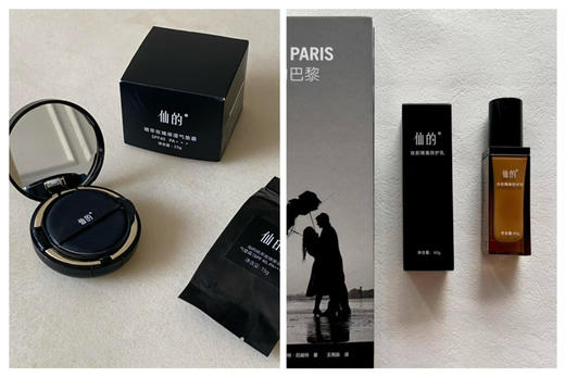 防晒CP·隔离防护乳 + 玫瑰气垫 商品图1