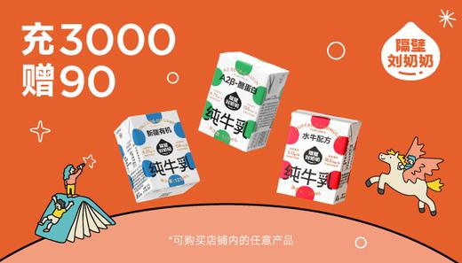 储值卡3000元 商品图0