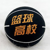 6cm篮球高校弹力球-纪念日百货门店同款169649403 商品缩略图3