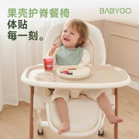 BABYGO 儿童多功能果壳餐椅