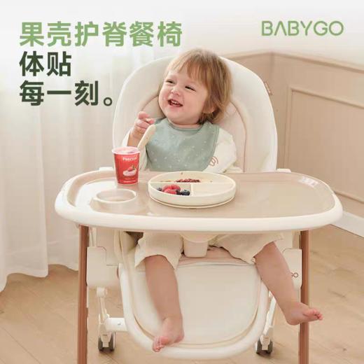 BABYGO 儿童多功能果壳餐椅 商品图0