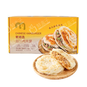 麦德龙 麦臻选 腊汁肉夹馍 560g（140g*4只）