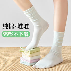 雀说 【5双】堆堆袜抑菌棉质春秋款薄款卷边中筒袜女