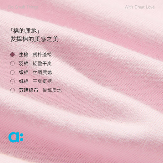 allblu幼岚【生棉小事T】儿童T恤吸湿不黏身26春夏男女童纯棉 商品图1