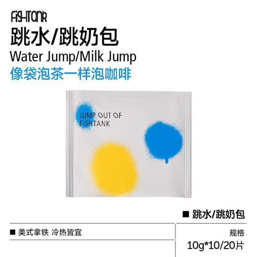 跳水跳奶包 美式拿铁自由选 40片装 商品图0