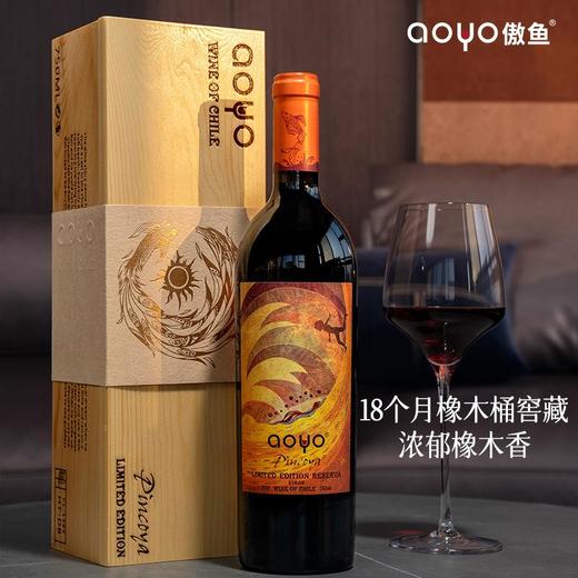傲鱼智利原装原瓶进口红酒萍柯亚干红葡萄酒水整箱礼盒装 商品图2