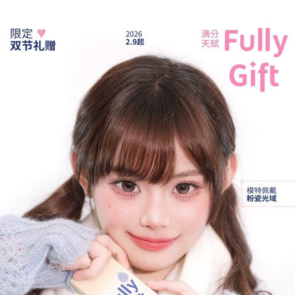 【日抛】Fullygift 日抛新款上架 88一盒/158两盒/288四盒/428六盒/728十二盒  *日心说 水色梦 丝段海 热泪