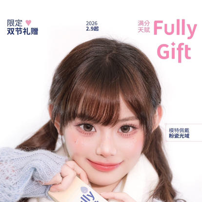 【日抛】Fullygift 日抛新款上架 88一盒/158两盒/288四盒/428六盒/728十二盒  *日心说 水色梦 丝段海 热泪 商品图0