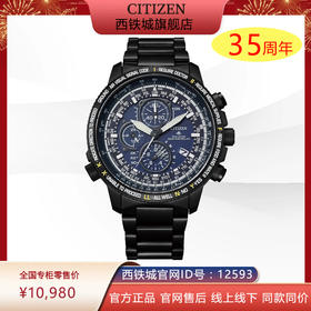 西铁城日本正品舒博钛™覆DLC光动能万年历 电波男表AT8195-85L