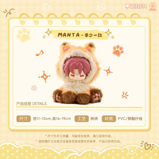 【预售】 LASER&MANTA 墩墩眯系列搪胶毛绒玩偶 6月发货  自营 商品图3