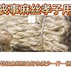 麻绳丧事麻绳白事麻绳孝麻白麻丝茼麻丝祭祀用品 商品缩略图1