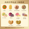 【尚食月华礼盒】皇家尚食局x敦煌博物馆 国风糕点礼盒特产文创新年圣诞节伴手礼物 商品缩略图5