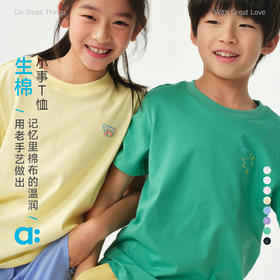allblu幼岚【生棉小事T】儿童T恤吸湿不黏身26春夏男女童纯棉
