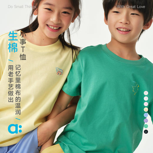 allblu幼岚【生棉小事T】儿童T恤吸湿不黏身26春夏男女童纯棉 商品图0