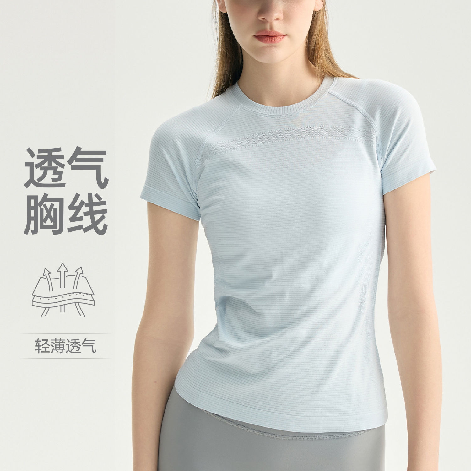 【3~5天发货】跃牌【美度空间】系列 无缝薄款速干运动健身瑜伽服短袖上衣女TX62001