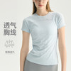 【3~5天发货】跃牌【美度空间】系列 无缝薄款速干运动健身瑜伽服短袖上衣女TX62001 商品缩略图0