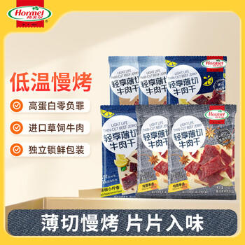 荷美尔（Hormel）轻享薄切牛肉干（咸香+辣味+黑椒各2包）35g*6袋（临期剩余5月
） /休闲食品 /肉类零食 /牛肉类 商品图2
