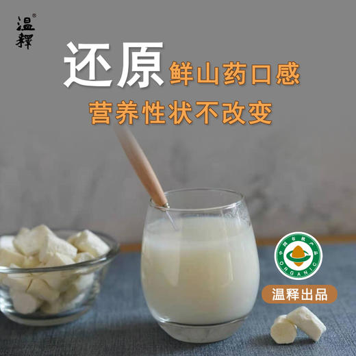 【厂商直发】包邮有机铁棍怀山药粉180g/盒 有机认证一冲即食 商品图6