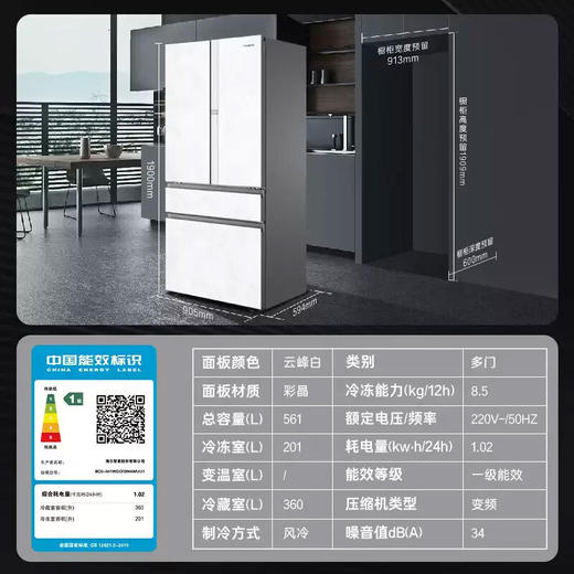 卡萨帝原石系列561升法式多门冰箱全自动制冰594mm超薄零嵌入式双系统BCD-561WGCFDM4WUU1 商品图8