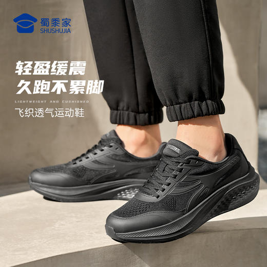 【飞织透气缓震运动鞋】透气排汗运动跑鞋轻量缓震户外休闲鞋XY607 商品图1