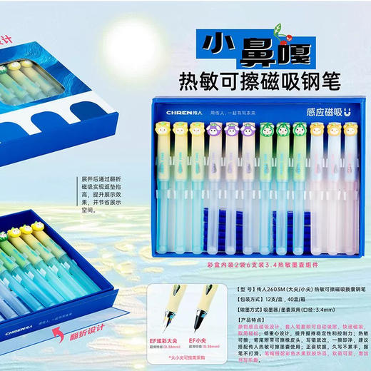 传人2603Ｍ磁吸热敏擦钢笔/晶蓝 商品图2