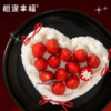 【莓好心动蛋糕】大颗鲜草莓与绵密奶油相拥，手工缎带、翻糖小花点缀，揉入东方雅趣与浪漫甜意，为每一个珍贵时刻，奉上这份值得细品的高级甜🍓（可选1/2磅） 商品缩略图2
