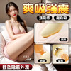 谜姬 月芽儿吸恬器外吸内震 商品缩略图0