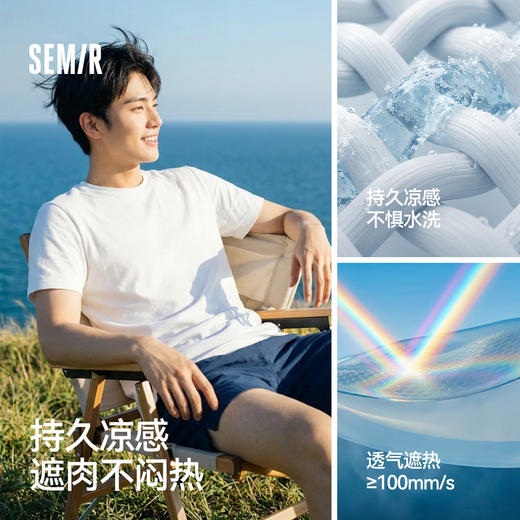 森马短袖T恤男夏季吸湿速干圆领套头衫2026新款凉感抑菌纯色上衣 商品图1